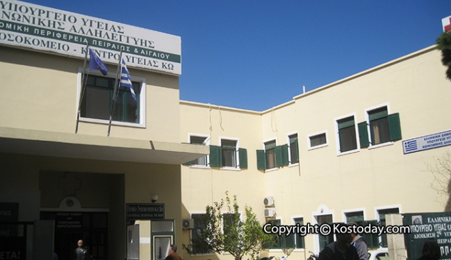Εξαντλήθηκαν τα φυσικά όρια των χειρουργών του Νοσοκομείου Κω!