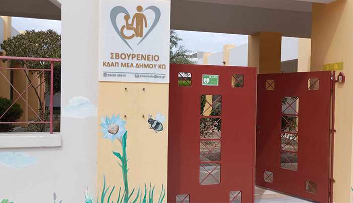 Καμπάνια ευαισθητοποίησης για τον αυτισμό, από το Σβουρένειο ΚΔΑΠμεΑ