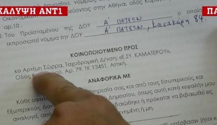 Αποκάλυψη ΑΝΤ1: Πόσα χρωστά ο Σώρρας στην Εφορία - ΒΙΝΤΕΟ