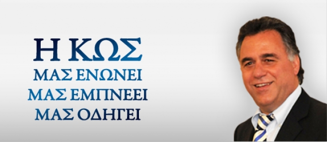ΓΙΩΡΓΟΣ ΚΥΡΙΤΣΗΣ : ‘‘Στην Κω δεν υπάρχουν νικητές και ηττημένοι. Θα είμαι Δήμαρχος όλων των πολιτών’’