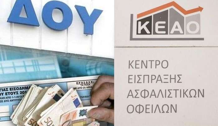 Στον αέρα τα ονόματα οφειλετών Εφορίας και ΕΦΚΑ!