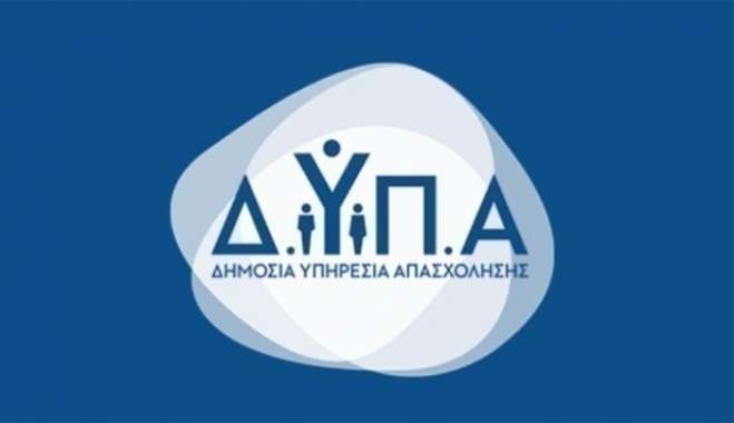 Αναρτήθηκαν τα αποτελέσματα για το πρόγραμμα επιχειρηματικότητας ΔΥΠΑ - Αύξηση 70% των δικαιούχων