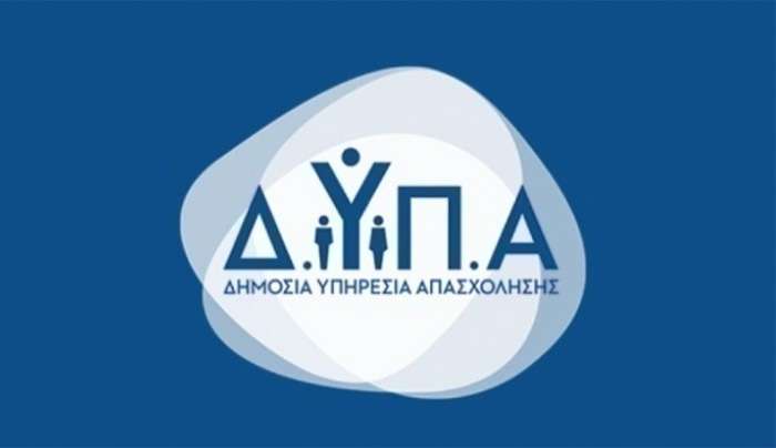 Αναρτήθηκαν τα αποτελέσματα για το πρόγραμμα επιχειρηματικότητας ΔΥΠΑ - Αύξηση 70% των δικαιούχων