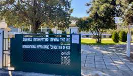 To πρόγραμμα του 5ου Επιστημονικού Συμποσίου, που θα διεξαχθεί στο Διεθνές Ιπποκράτειο Ίδρυμα Κω από τις 09 - 11 Οκτωβρίου
