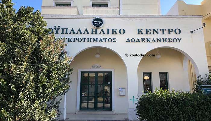 Ανακοίνωση Εργατικού Κέντρου Β' Συγκροτήματος Δωδ/σου