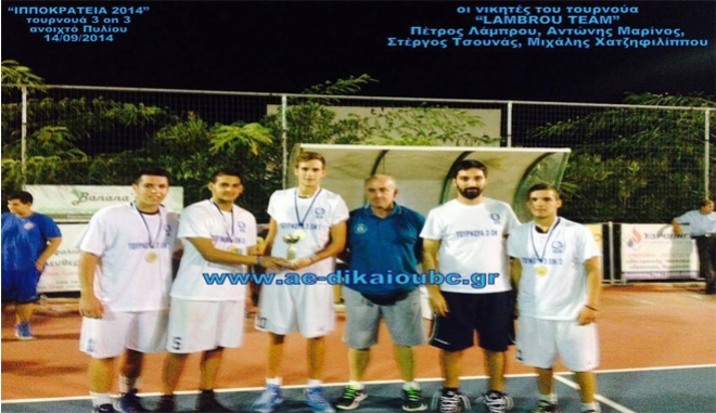 Φωτογραφίες από το Τουρνουά 3Χ3 που πραγματοποιήθηκε την Κυριακή 14/09