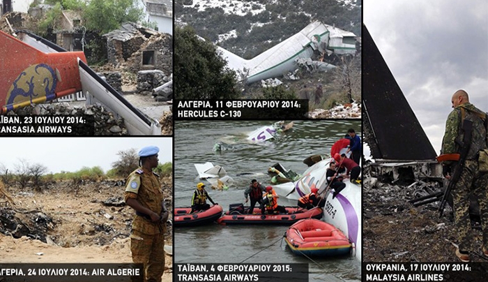 Επτά αεροπορικές τραγωδίες σε 14 μήνες