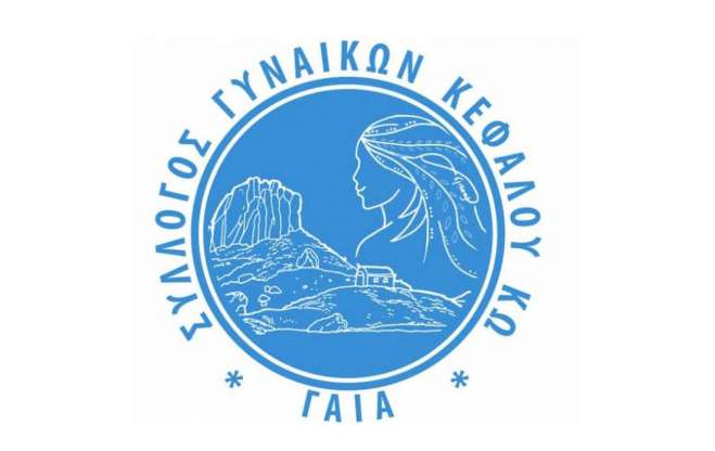 ΚΑΛΕΣΜΑ στα ΝΙΚΑΓΟΡΕΙΑ 2024