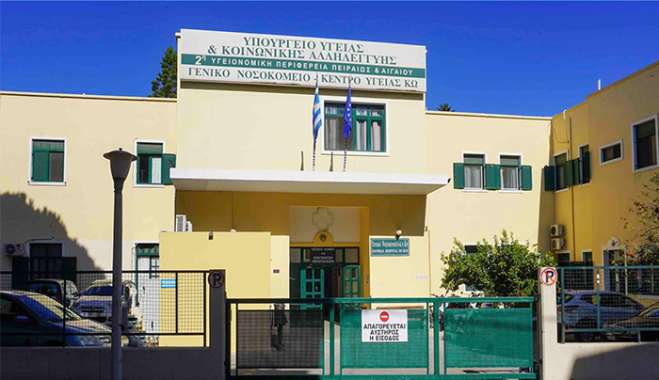 Στο τέλος Δεκεμβρίου οι αιτήσεις για προσλήψεις γιατρών σε νοσοκομεία και κέντρα υγείας της περιοχής μας