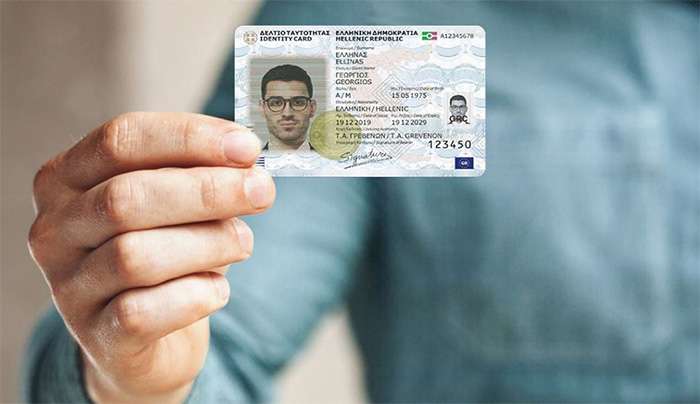 Νέες ταυτότητες: Πότε ολοκληρώνεται η προθεσμία για την έκδοσή τους