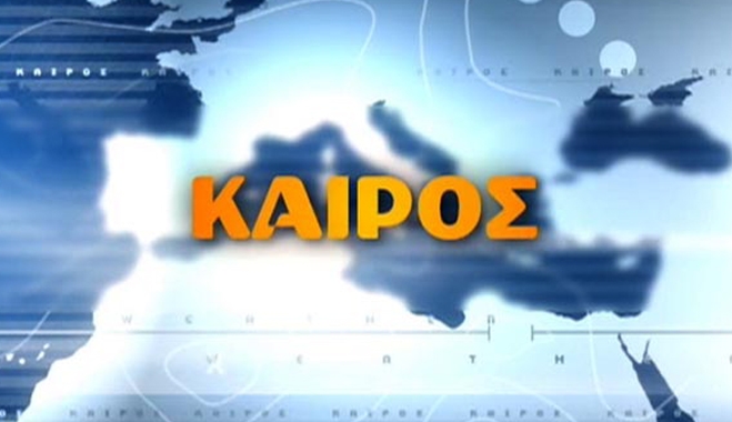 Μπουρίνια και χαλάζι το Σαββατοκύριακο