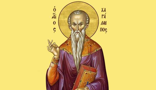 Εορτολόγιο 10 Φεβρουαρίου: Ποιοι γιορτάζουν σήμερα,