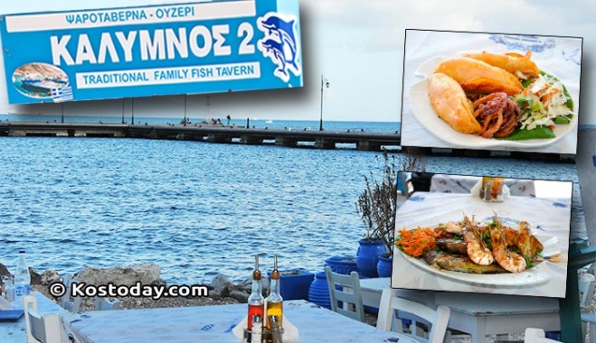 Το "Κάλυμνος" σας "ξεναγεί" στον βυθό της θάλασσας με νέα εντυπωσιακά πιάτα! (βίντεο-φωτό)