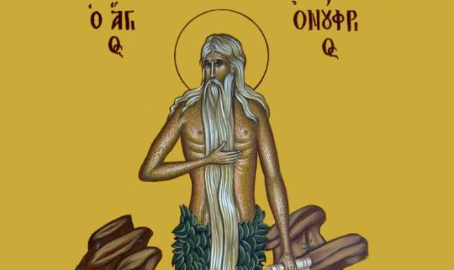 Εορτολόγιο 12 Ιουνίου: Ποιοι γιορτάζουν σήμερα