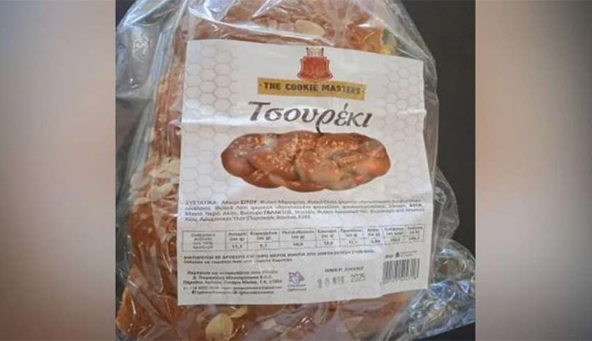 ΕΦΕΤ: Ανάκληση σε τσουρέκι -Τι εντοπίστηκε και κρίθηκε μη ασφαλές