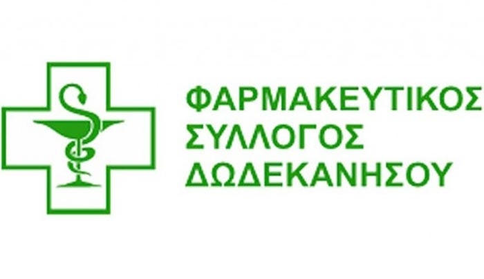 Από τη Χάλκη ξεκινά η Συνεργασία Γιατρών του Κόσμου &amp; Φαρμακευτικού Συλλόγου Δωδεκανήσου