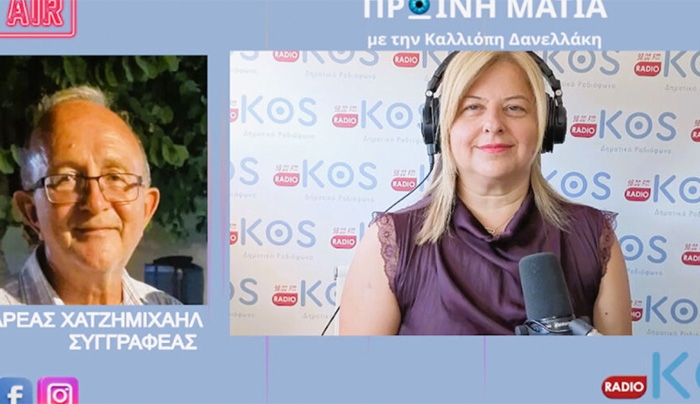 Ανδρέας Χατζημιχαήλ: «Το βιβλίο περιγράφει την πολιτική ιστορία της Κω παρουσιάζοντας και σημαντικά αριθμητικά στοιχεία»
