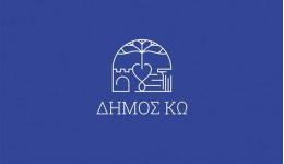 Δήμος Κω: Η αλήθεια για το σπίτι της Άννας Σαρρή Καραμπεσίνη