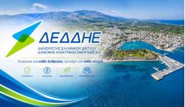ΔΕΔΔΗΕ Α.Ε./Περιοχή Κω: Διακοπή ηλεκτρικού ρεύματος την 03-09-2026 ημέρα Πέμπτη