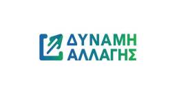 ΔΥΝΑΜΗ ΑΛΛΑΓΗΣ : ‘’ Πόσα χρόνια θέλει ο κ.Νικηταράς για να παραδώσει στους μαθητές το 3ο Δημοτικό Σχολείο Κω;’’