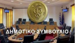 Δημοτικό Συμβούλιο Κω: Την Δευτέρα 3 Αυγούστου η από 24-07-2026 ματαιωθείσα συνεδρίαση