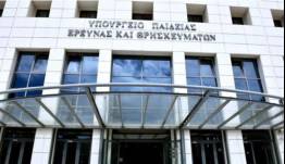 Από σήμερα οι αιτήσεις των Ελλήνων του Εξωτερικού για τις εισαγωγικές εξετάσεις στην Τριτοβάθμια Εκπαίδευση
