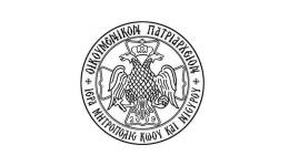 Πρόγραμμα τελέσεως Παρακλήσεων γιά τούς μαθητές τῆς Γ΄ Λυκείου