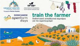 “South Aegean – Dodecanese Open Farm Days 2026 ” Εκπαιδευτικά σεμινάρια για τον αγροτουρισμό “train the farmer”