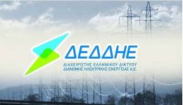 ΔΕΔΔΗΕ Α.Ε./Περιοχή Κω: Διακοπή ηλεκτρικού ρεύματος την 22-05-2026 ημέρα Παρασκευή